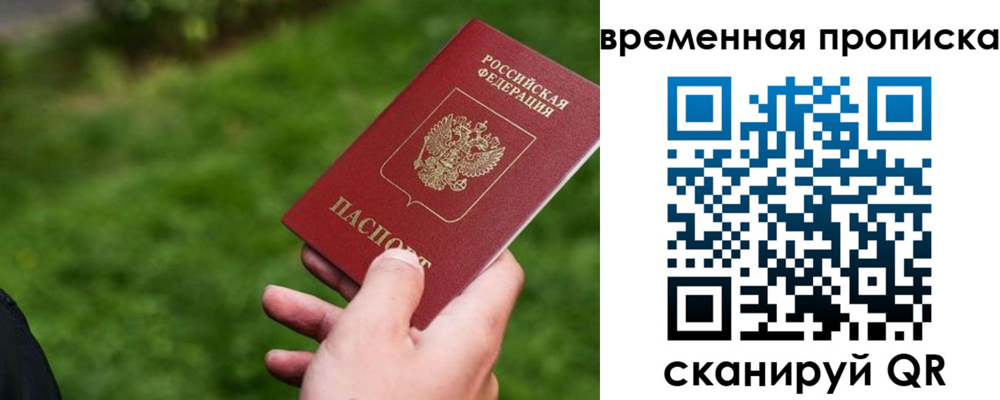 временная регистрация купить в Красноуральске