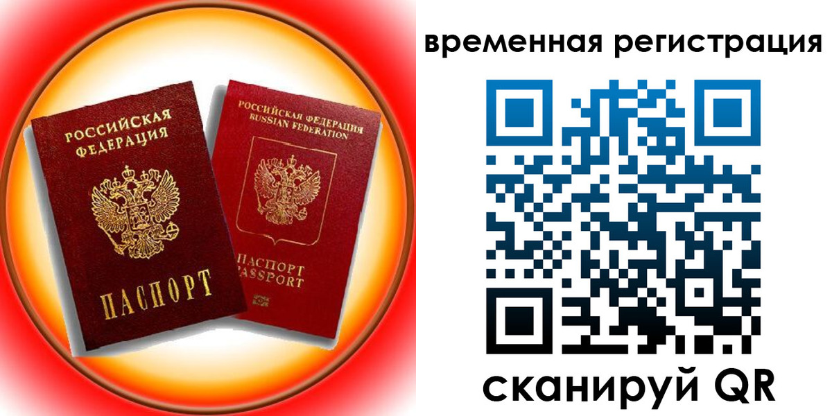 временная регистрация собственник в Красноуральске