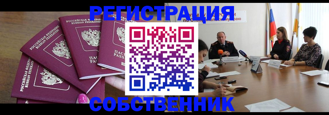 прописка ребенка в Красноуральске