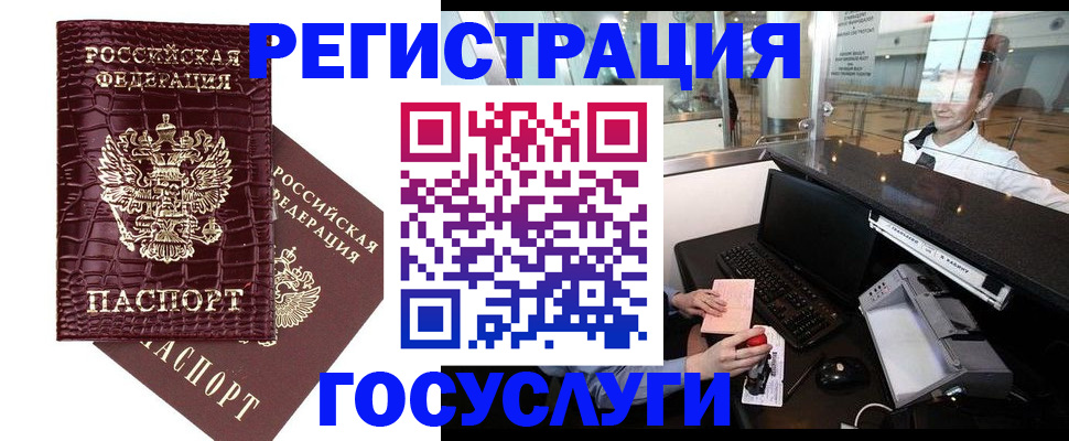 прописка для кредита в Красноуральске