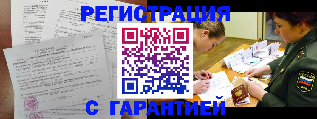 временная регистрация в квартире в Красноуральске