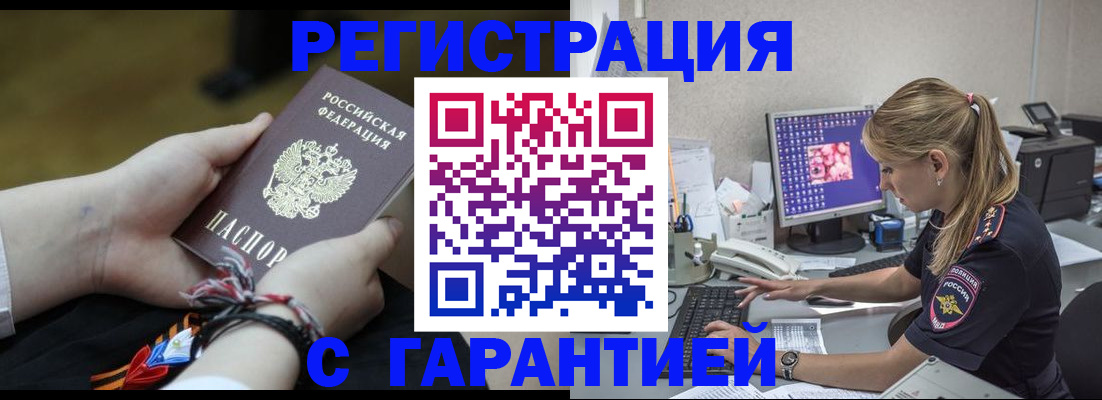 временная регистрация в Красноуральске