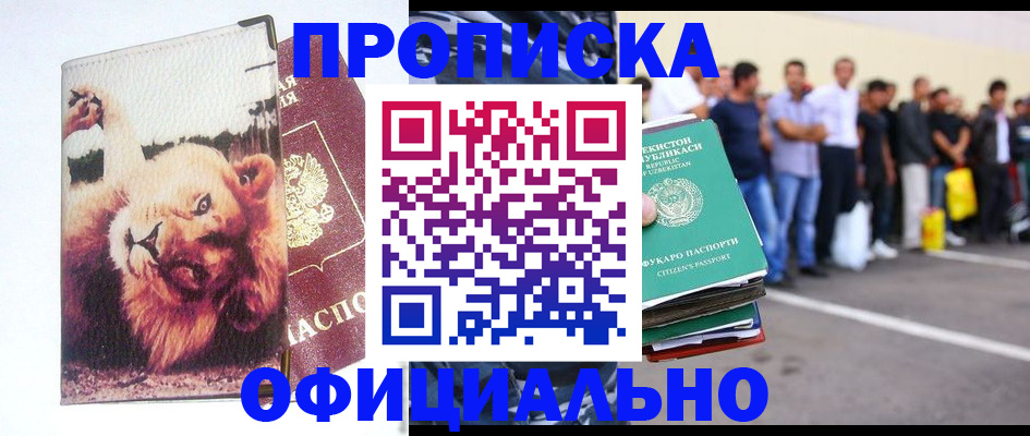 прописка регистрация в Красноуральске