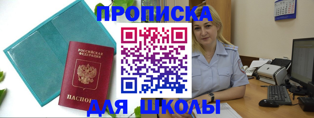 регистрация для дет. сада в Красноуральске