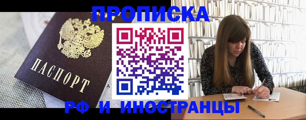 прописка для кредита в Красноуральске