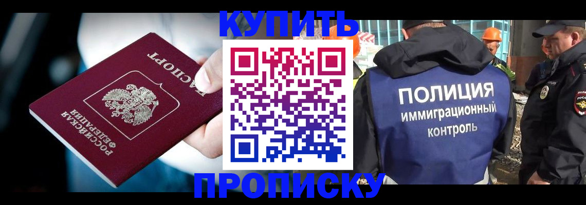 прописка ребенка в Красноуральске