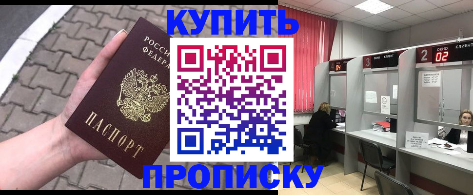 временная регистрация гарантия в Красноуральске