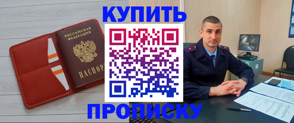 прописка для школы в Красноуральске