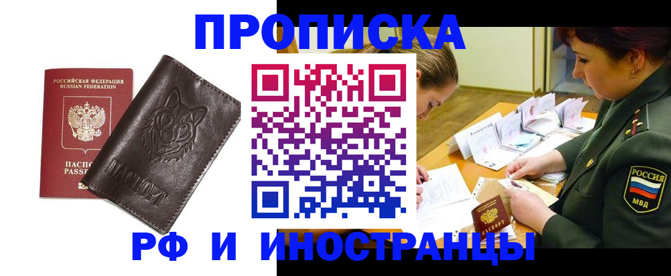 прописка гарантия в Красноуральске