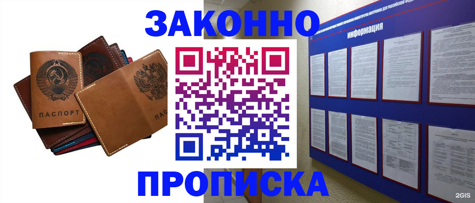 прописка паспорт в Красноуральске