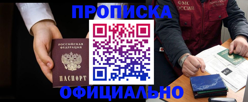 временная регистрация 2025 в Красноуральске