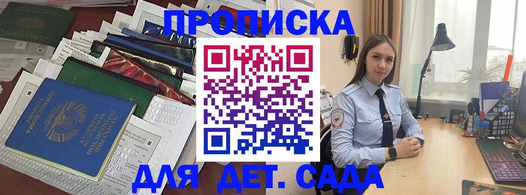 временная регистрация купить в Красноуральске