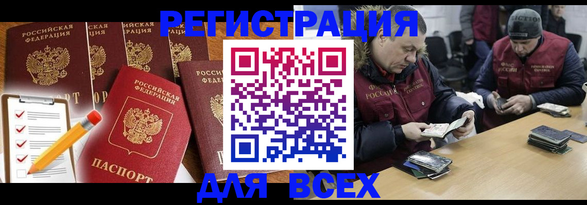 временная регистрация недорого в Красноуральске