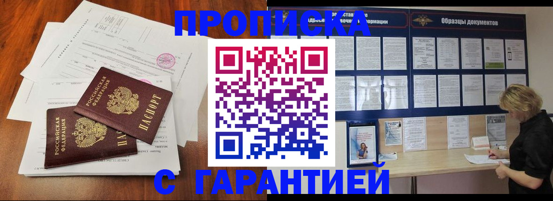 прописка для школы в Красноуральске